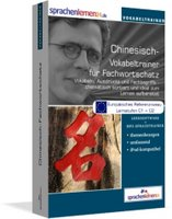 Fachwortschatz-Vokabeltrainer von sprachenlernen24