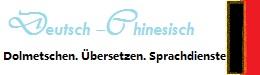 Chinesisch Deutsch Dolmetscher und Übersetzer in China, Deutsch Chinesisch Übers