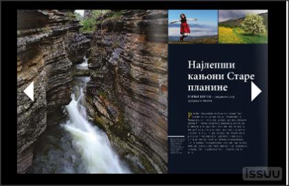 CUDESNA SRBIJA,ENCIKLOPEDIJA   AMAZING SERBIA-ENCYCLOPEDIA