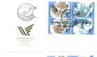 WWF  BRIEFMARKEN2021