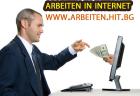 ARBEITEN IN INTERNET